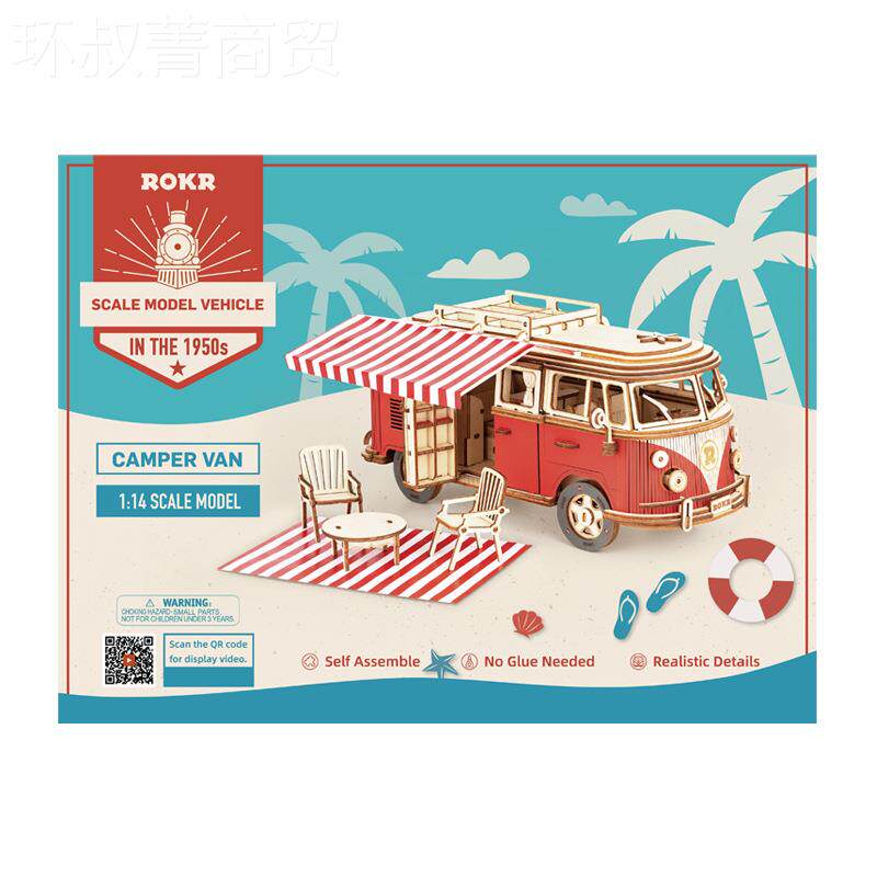 态欧露营车3D若立体拼图手工式DIYPYE创意玩具拼模型装益智玩具礼
