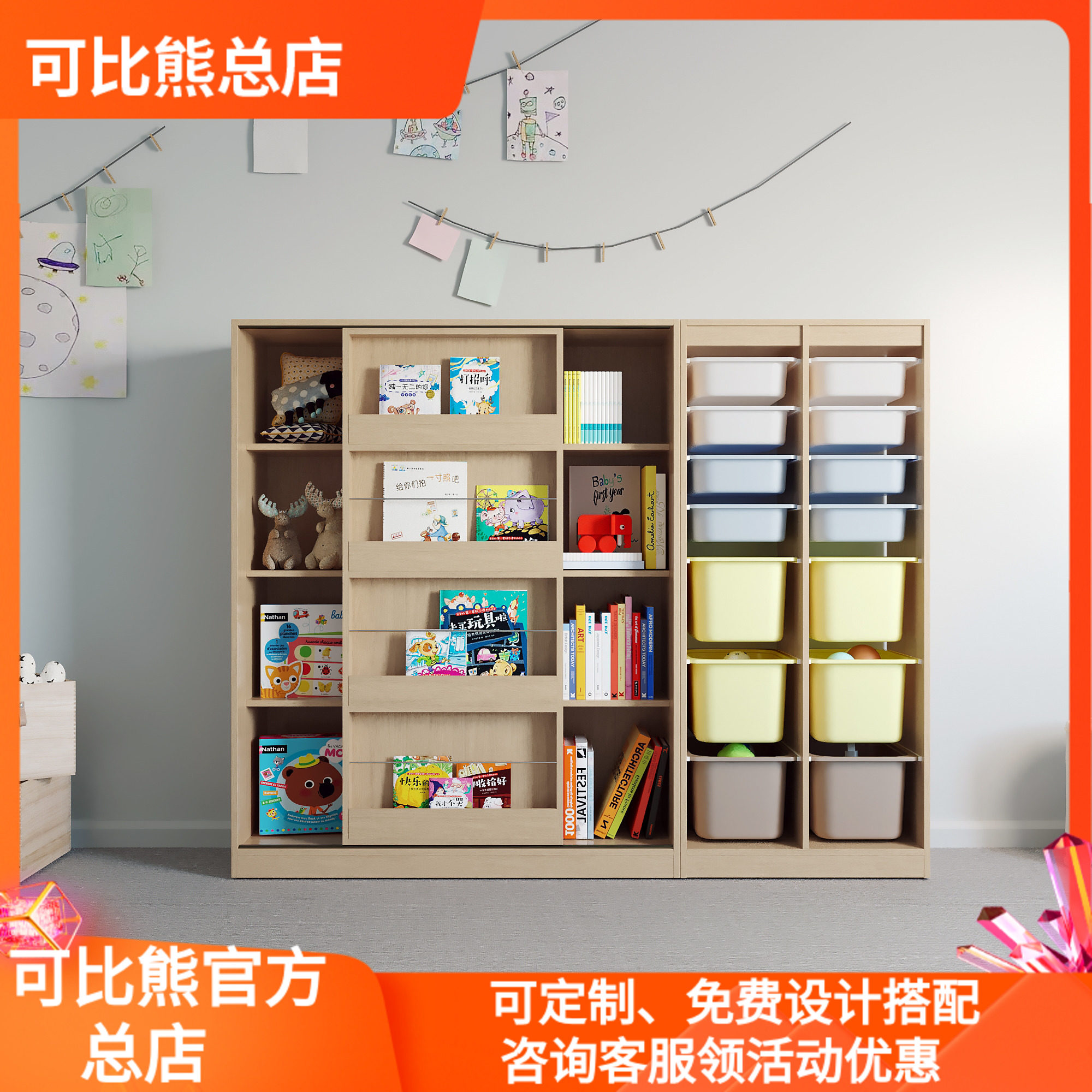 可比熊实木儿童书架落地书柜推拉门家用置物架绘本架宝宝收纳柜