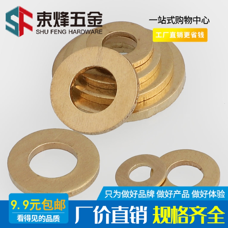 黄铜垫片GB97铜平垫圈介子M2 M2.5 M3 M4 M5 M6 M8 M10 M12M14M16