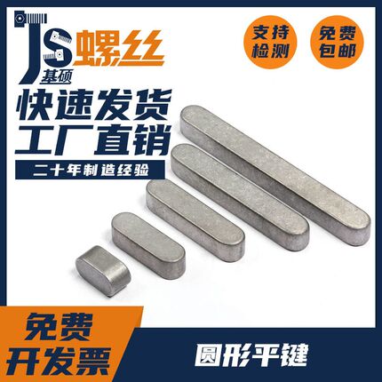 圆形平键条材质S45C定位销两端圆形型进口材质高精度M4M5M6M7-M12