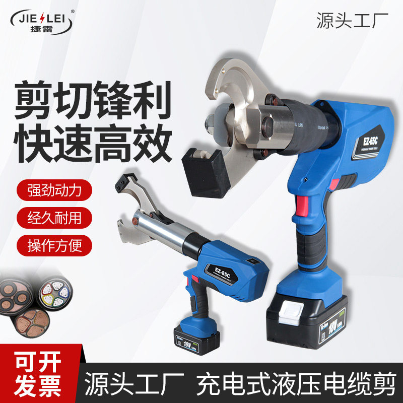 电动液压电缆钳线缆剪刀大小功率方扁口大开口电缆剪断快速便捷