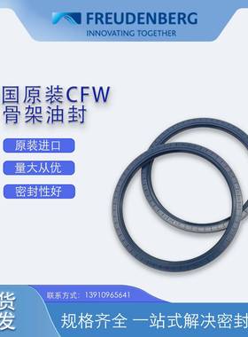 德190*220*件国CFW原装BAU6SLX2尺190*22*012骨架油封寸密封耐油