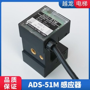 再平层感应器 光电开关 NDS 51M ADS 电梯配件