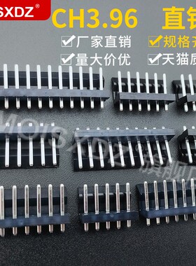 CH3.96 黑色 直针针座 彩色连接器 焊板插座 接插件 2P3P4P5P-12P