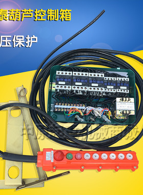 行车吊机天车起重机CD型电动吊车电器箱控制箱配电箱1T2T3T5T10吨