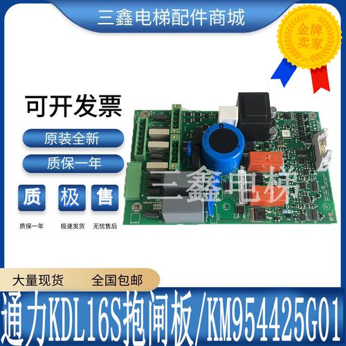 通力电梯配件KDL16S抱闸板KM954425G01/G01F KM954426H03原装全新