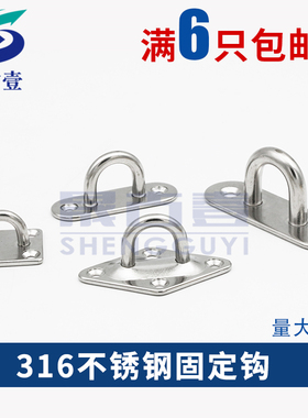 加厚316不锈钢挂钩吊扇钩沙袋钩墙壁灯钩固定钩 U型承重挂钩吊钩