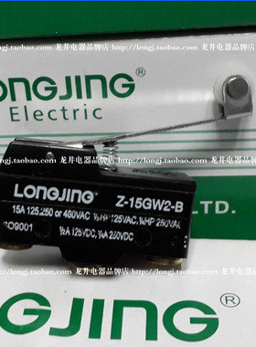 LONGJING龙井 Z-15GW2-B 微动开关 行程开关 优质银点 长柄轮子