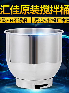 汇佳鲜奶机打蛋桶/鲜奶打发桶7yL搅拌桶/烘焙工具7升鲜奶机奶油机
