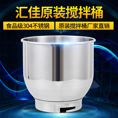 汇佳鲜奶机打蛋桶/鲜奶打发桶7yL搅拌桶/烘焙工具7升鲜奶机奶油机