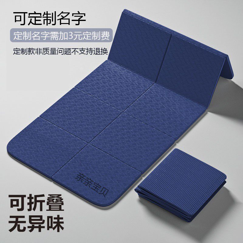 儿童学生午睡垫可折叠瑜伽垫成人办公室午休垫加厚便携瑜珈垫加宽