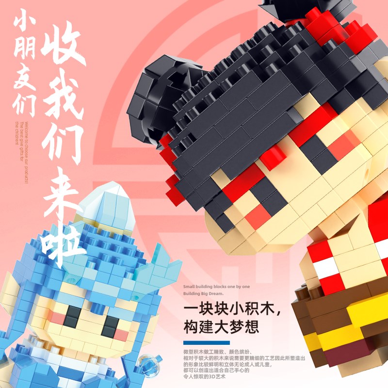 哪吒2新款哪咤积木敖丙拼图6到12岁成人版高难度拼装玩具