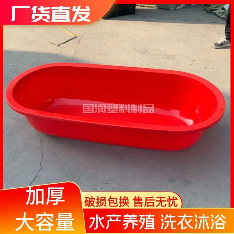 大号塑料盆长方椭圆形洗澡盆大人家用儿童沐浴盆加厚养鱼虾盆脸盆