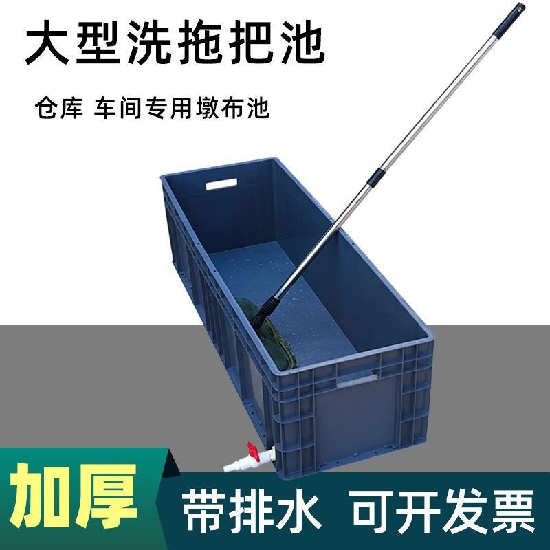 塑料洗拖把池地盆大型拖布池学校车间长方形墩布池洗拖把桶带排水