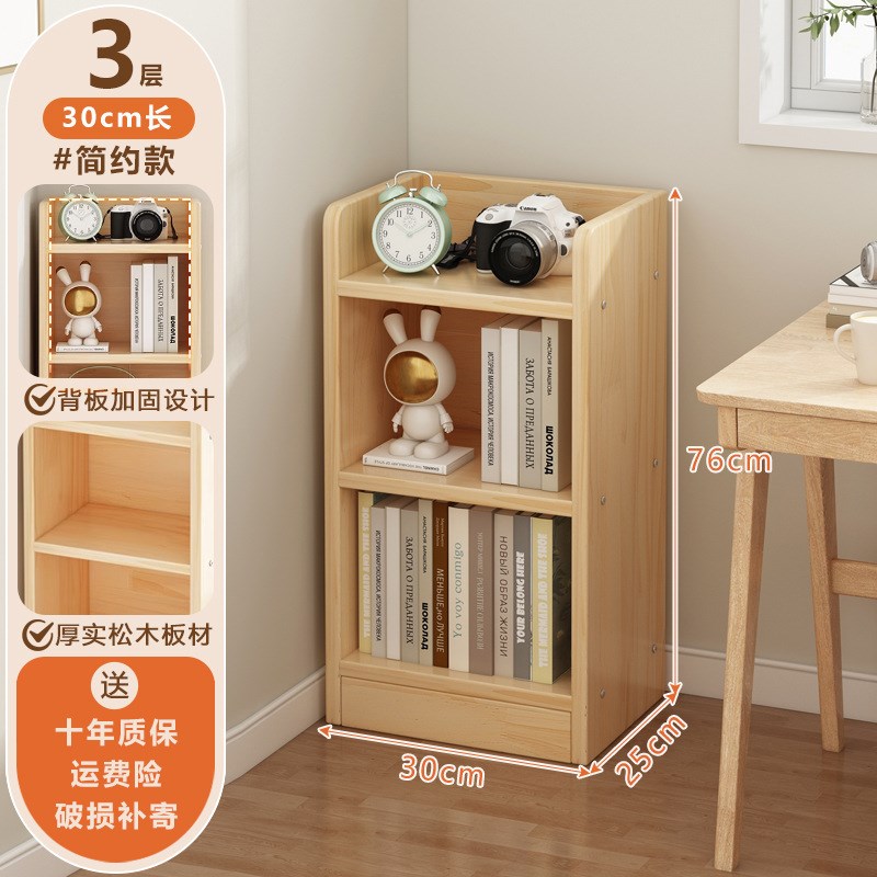 书柜实木书架一体小窄柜夹缝靠墙边收纳储物柜转角落地多层置物架