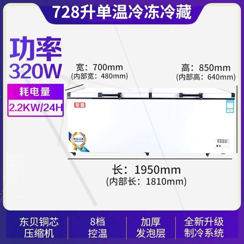 妮雪冰柜1088升商用大容量速冻冷藏大冰柜冷冻柜鲜肉柜铜管冷鲜柜