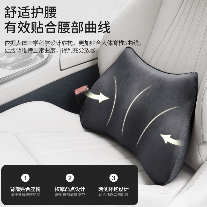 汽车靠垫腰垫腰靠车用靠枕腰枕护腰托车载驾驶靠背头枕车内用品