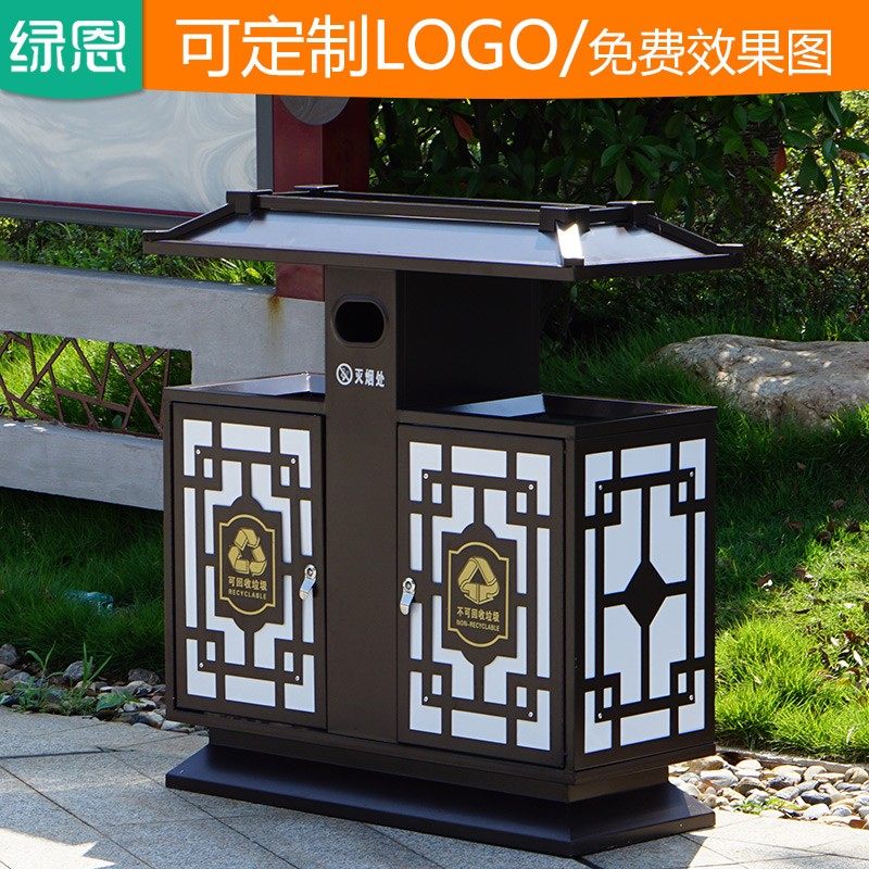中式仿古垃圾桶户外景观果皮箱学校景区公园室外三分类垃圾箱绿恩