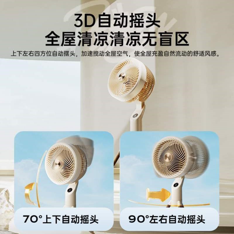 电风扇小型静音智能空气扇循环电风扇语音电扇落地卧室向物家用