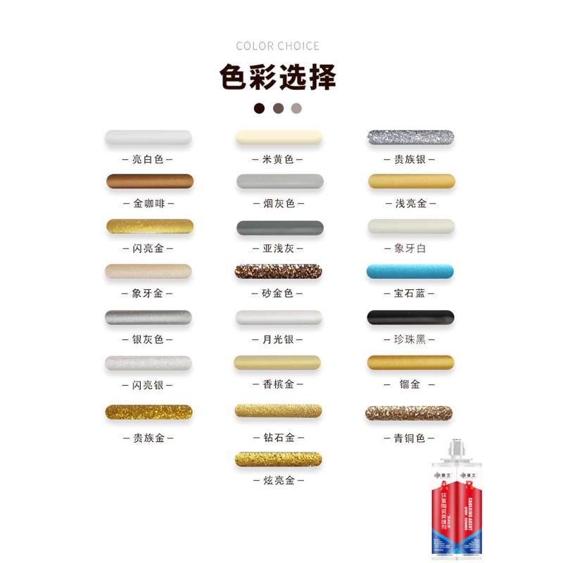 皇艺美缝剂瓷砖胶地砖勾缝剂防水霉填缝剂家用美缝胶环氧彩