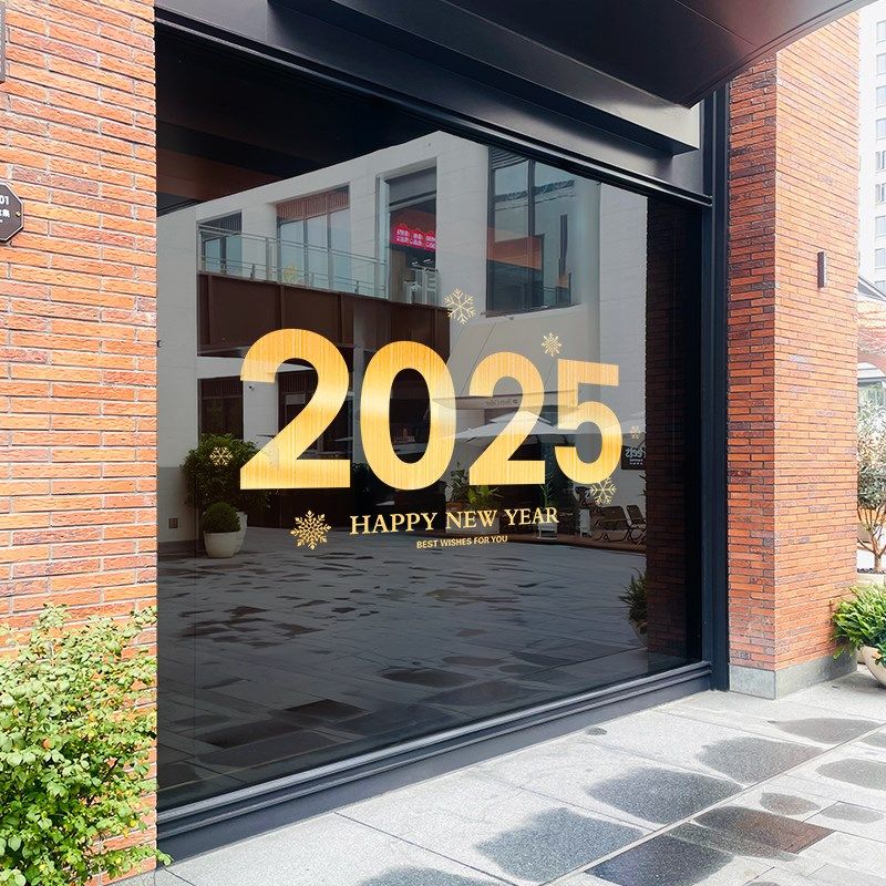 蛇年窗花2025新款春节静电贴新年玻璃贴纸过年橱窗贴商场门店门贴
