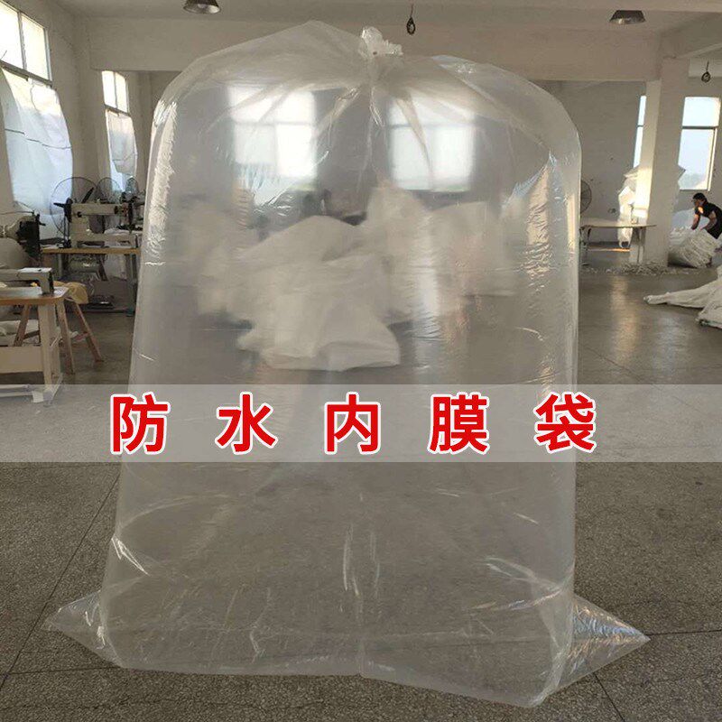 吨袋袋集装袋pe内膜太空内袋防水防潮防漏内衬塑料薄膜袋新款图片