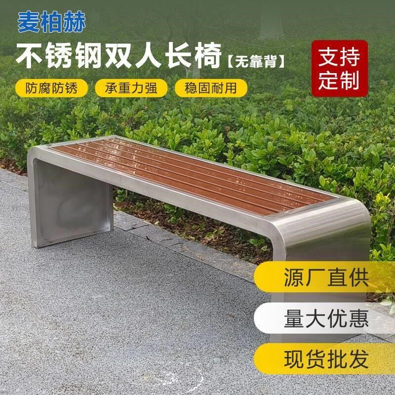 户外公园椅不锈钢长椅休闲座椅长条凳连排椅庭院广场商场休息长凳