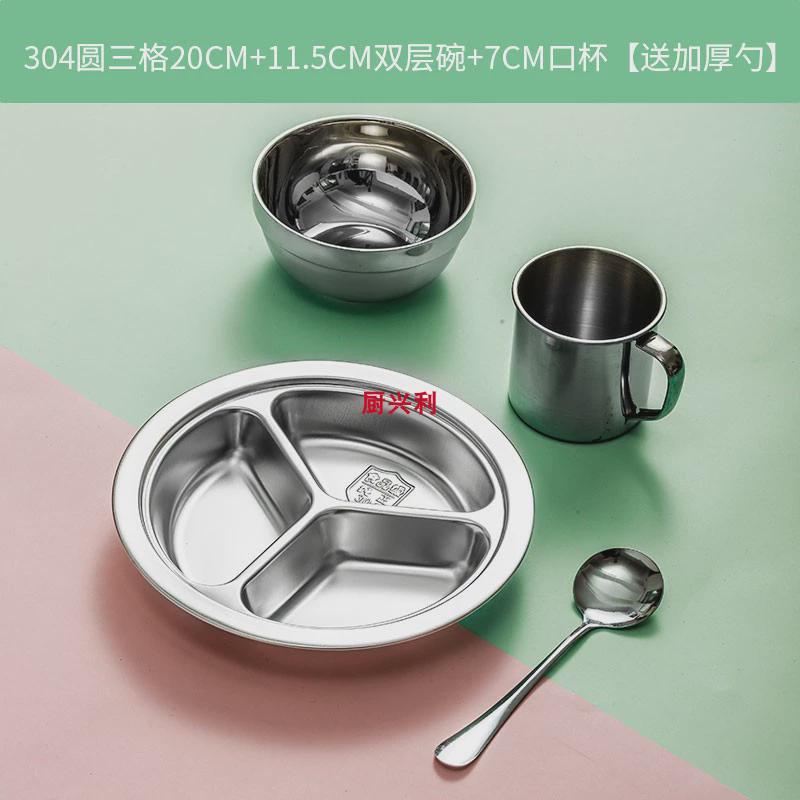 新款304不锈钢儿童分格餐盘卡通防摔宝宝吃饭家用幼儿园分餐盘盘