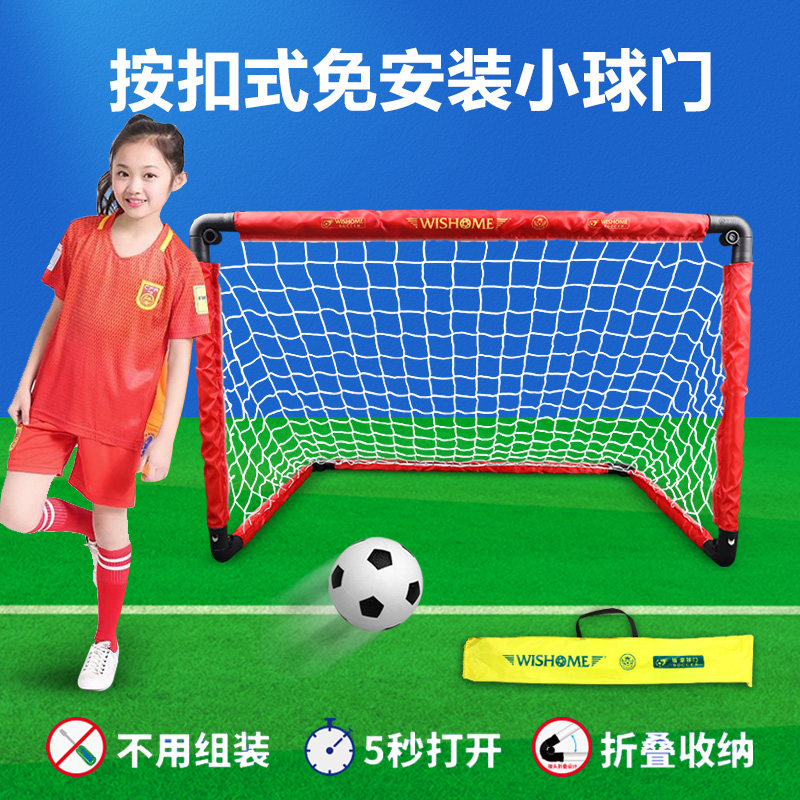 儿童足球门家用室内框架折叠可移动幼儿园训练便携式运动足球框