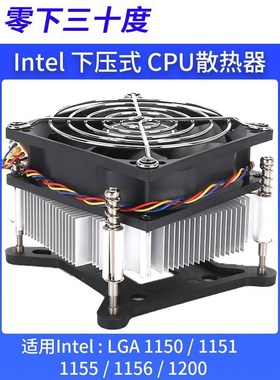 cpu散热器/1155铜/1156/1150/1151/1200I3/I5/I7512静音风扇温控