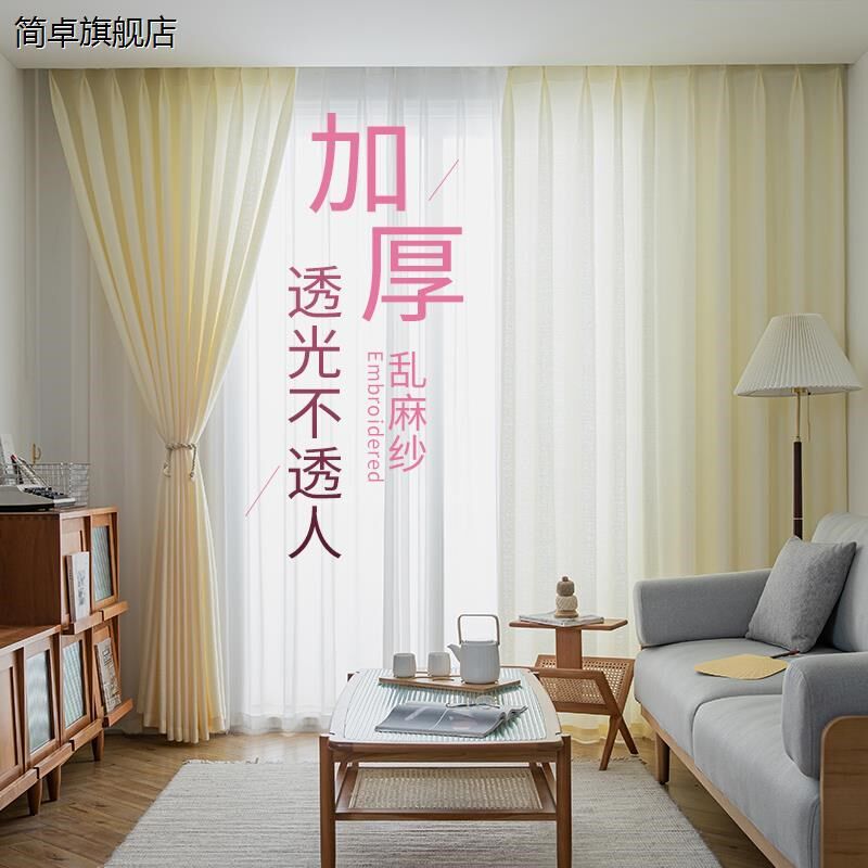 麻纱透光不透人纱帘窗帘免打孔卧室飘窗短帘半遮光客厅窗纱梦幻帘