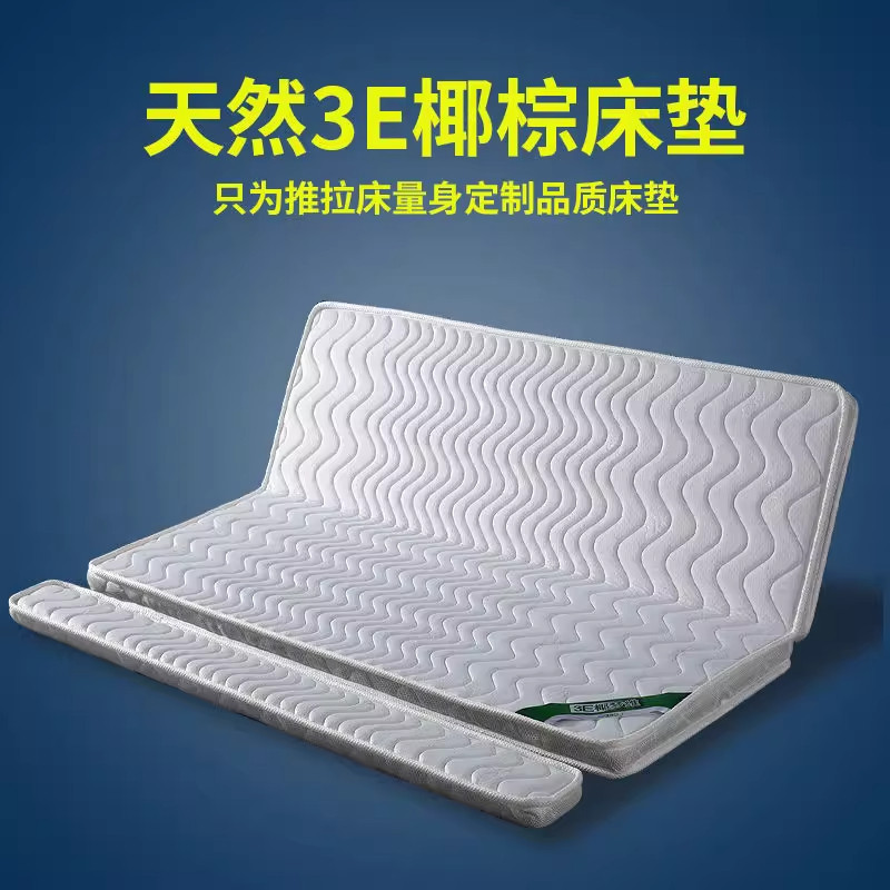 3D椰棕床垫定制尺寸3E提花可折叠可拼天然椰棕环保儿童成人床垫