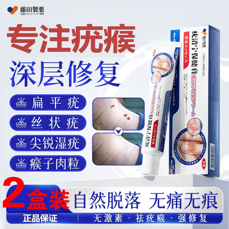 去疣体脱落膏扁平丝状脖子颈部图片