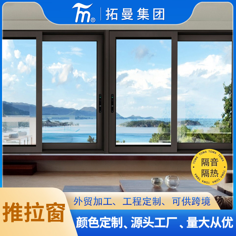 铝合金封阳台断桥隔热平开窗铝合金窗推拉移窗内开内倒门窗制作