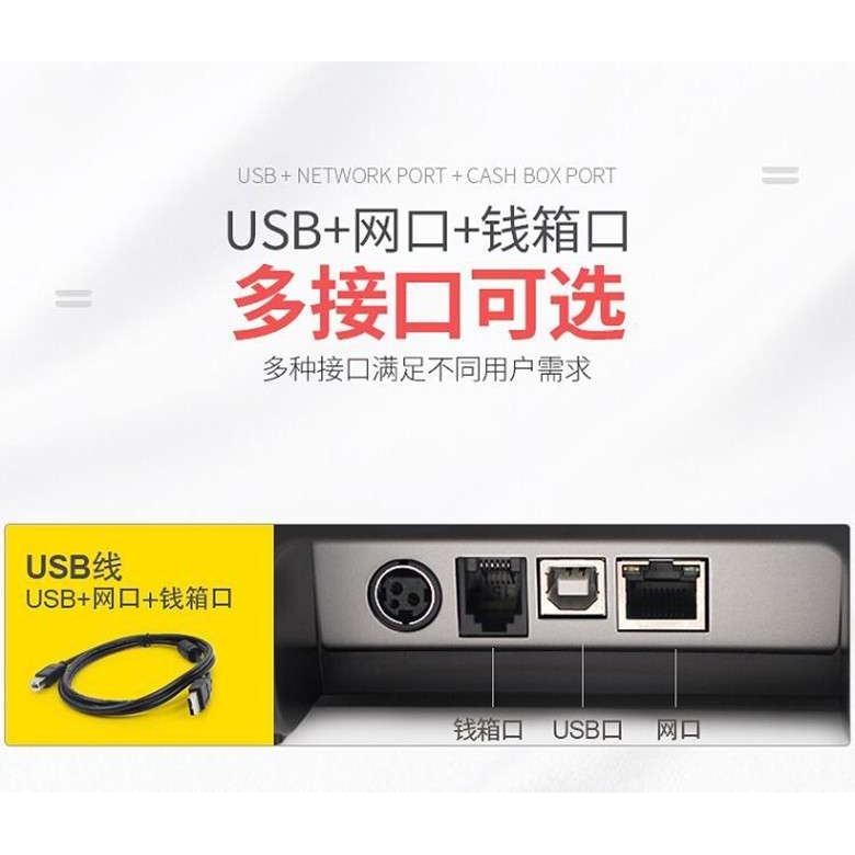 佳博GP-D801热敏票据打印机超市收银结账外卖厨房网口出单打单机