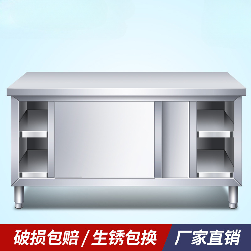 不锈钢工作台厨房操作台面储物柜切菜桌子带拉门案板商用专用烘焙