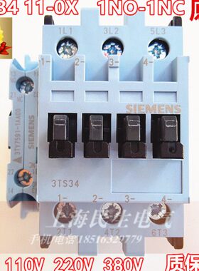 3TS34 11-0X 交流接触器3TS3411 1NO+1NC 银点质保1年24V110V220V