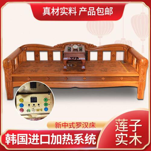实木罗汉床客厅家具新中式原木沙发床原创仿古禅意床加热玉石榻