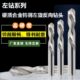 7.4 7.5 7.6 钨钢左钻左旋反向钻整体硬质合金钻头7.3 7.7 7.8mm
