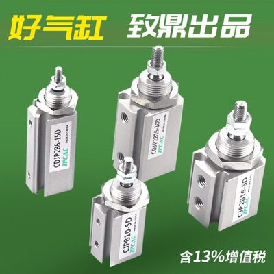 致鼎针型气缸CJP2B/CDJP2B6/10-5D/10D/15D/20D小型微型气动气缸