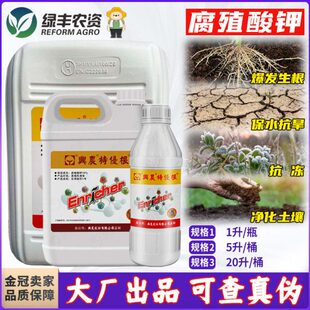 特优根西瓜辣椒生根壮苗剂水溶肥土壤不板结疏松活化剂保水抗旱剂