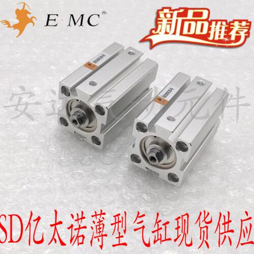 原装亿太诺EMC薄型气缸SD/SDJ20-5/10/20/25/30/40/50/75/100-S-M