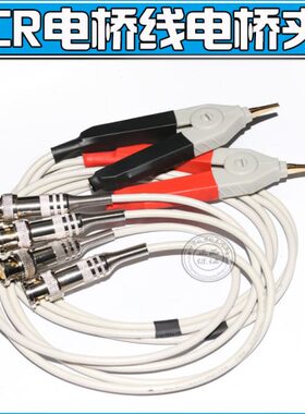 LCR电桥测试线ZC2811D/ZC2811C ZC2810B/ZC2811C/  LCR测试线