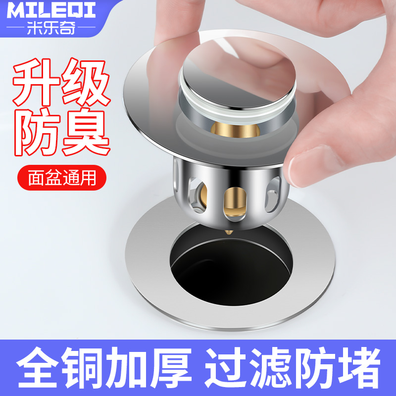 洗手盆漏水塞陶瓷全铜加厚弹跳芯下水管道防臭面盆V按压式水池漏