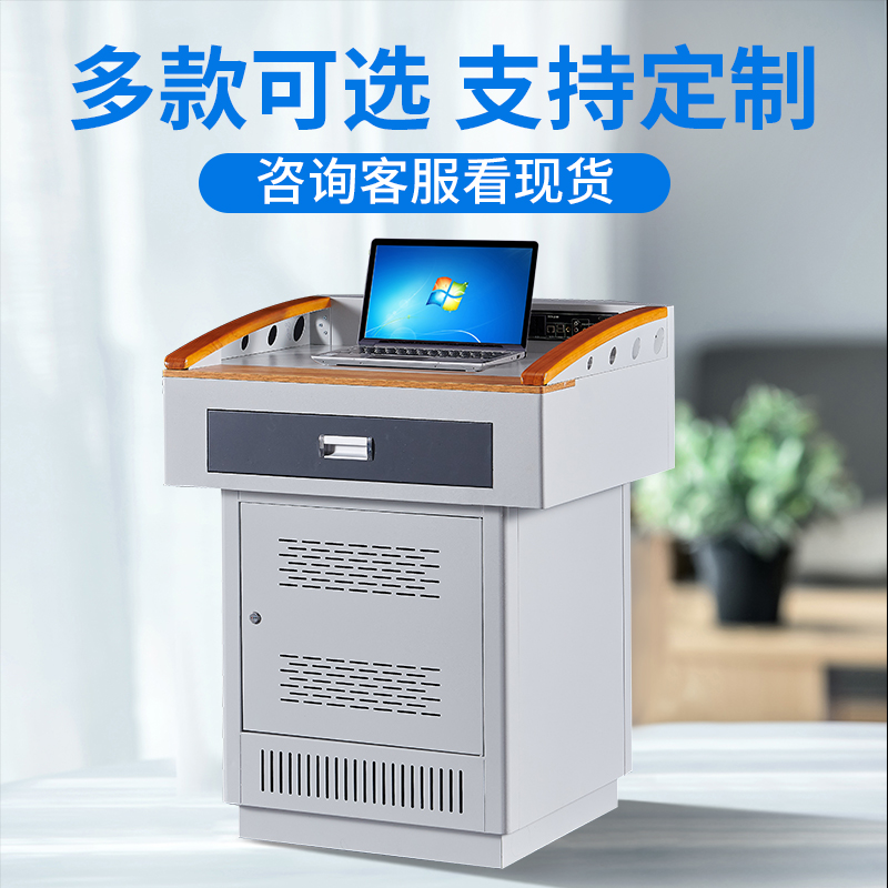 讲台演讲台多h媒体讲台钢制简约现代发言台迎宾台老师教师讲桌小