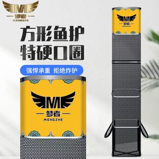 梦者2022新款鱼护黑坑专用方形鱼护小型速干高端钓鱼竞技飞磕鱼护