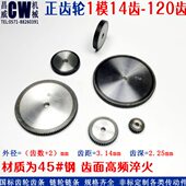 1模国标小齿轮100齿120齿精密小模数齿轮厚度10 12现货