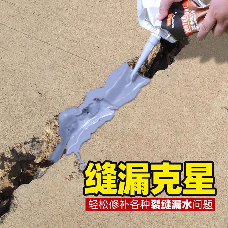 屋顶补漏神器防水胶灌缝r胶房顶漏水胶水泥裂缝修补剂补漏王填缝