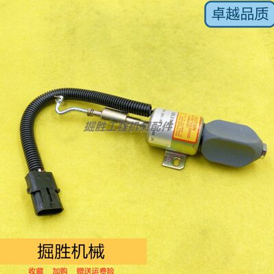 厦工上柴D6114发动机熄火开关电磁阀断油阀D59-105-04 SA-4813-24