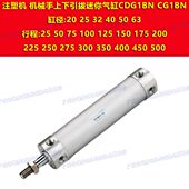 CDG1BN25 450 250 300 以赛亚ESYA气缸CG1BN 400 275 350 500星辰